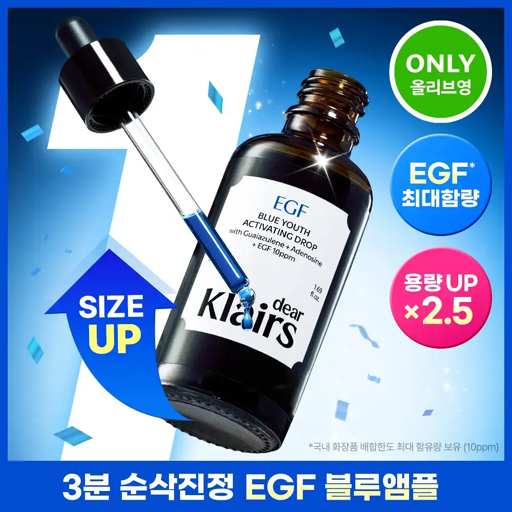 [EGF최대함량/1등진정앰플] 클레어스 블루 유스 액티베이팅 드롭 50ml